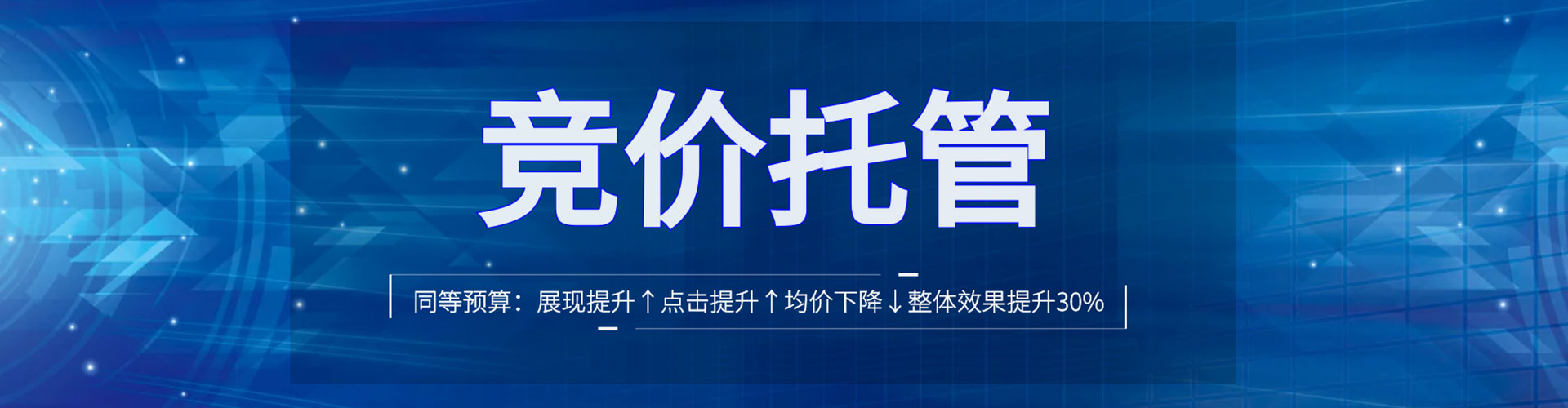十堰百度竞价广告